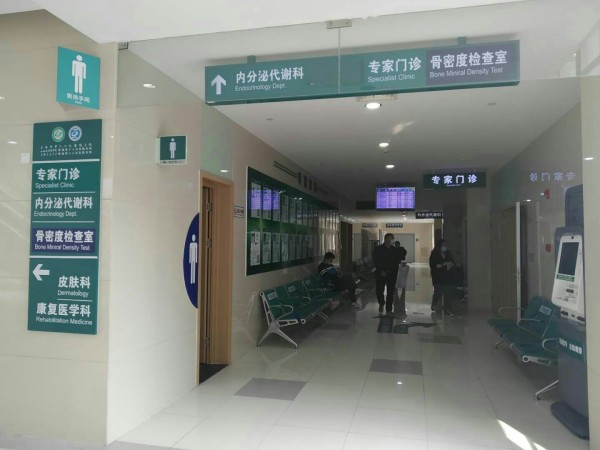 品源超聲骨密度儀落戶上海市第六人民醫(yī)院東院，感謝客戶的支持與信任！