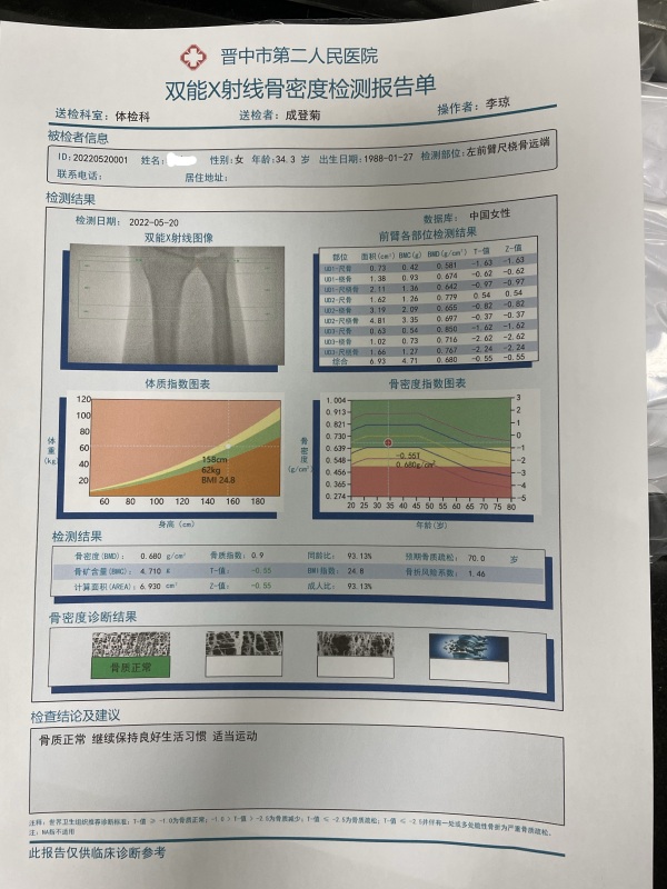 品源雙能X射線骨密度儀入駐晉中市第二人民醫(yī)院，助力骨質(zhì)疏松診療